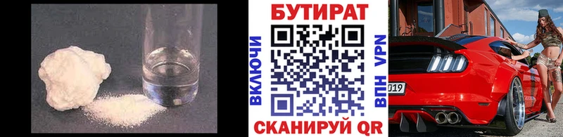 mega вход  Лодейное Поле  БУТИРАТ оксана 