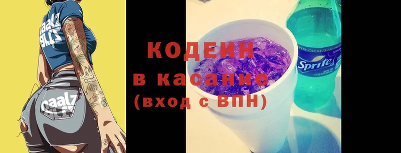 Кодеиновый сироп Lean Purple Drank Лодейное Поле