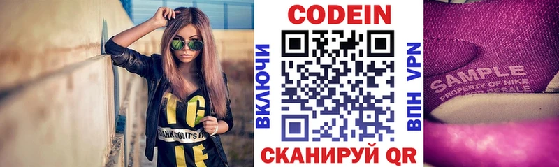 сколько стоит  Лодейное Поле  Codein Purple Drank 
