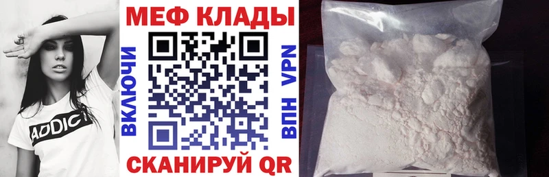 Меф мяу мяу мука Лодейное Поле
