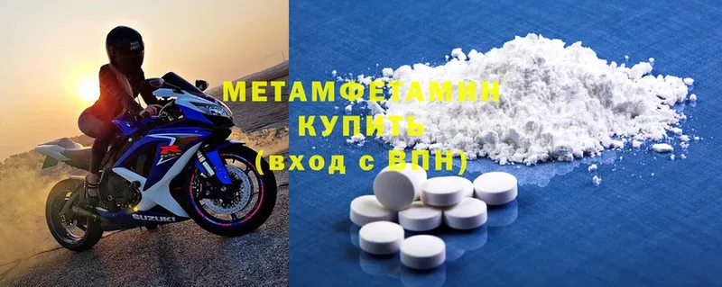 МЕТАМФЕТАМИН Methamphetamine  Лодейное Поле 