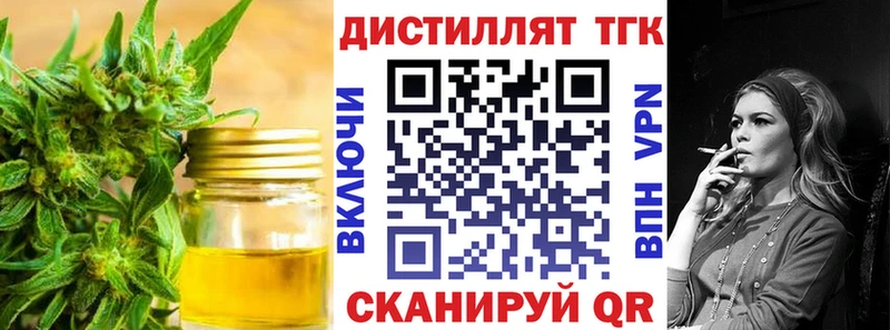 ТГК THC oil Лодейное Поле